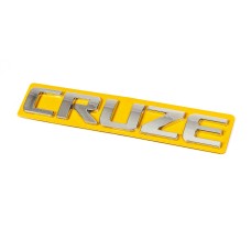 Напис Cruze 96886680 (150мм на 22мм) для Chevrolet Cruze 2009-2015 рр.