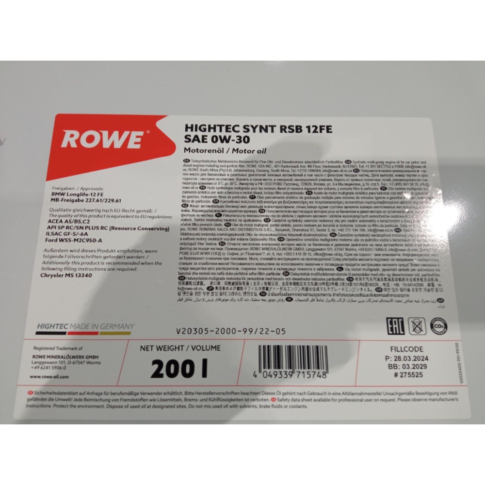 Олива 0W30 HIGHTEC SYNT RSB 12FE (200L) (BMW LL-12 FE/MB 227.61/229.61) (ACEA A5/B5,C2) (API SP RC)