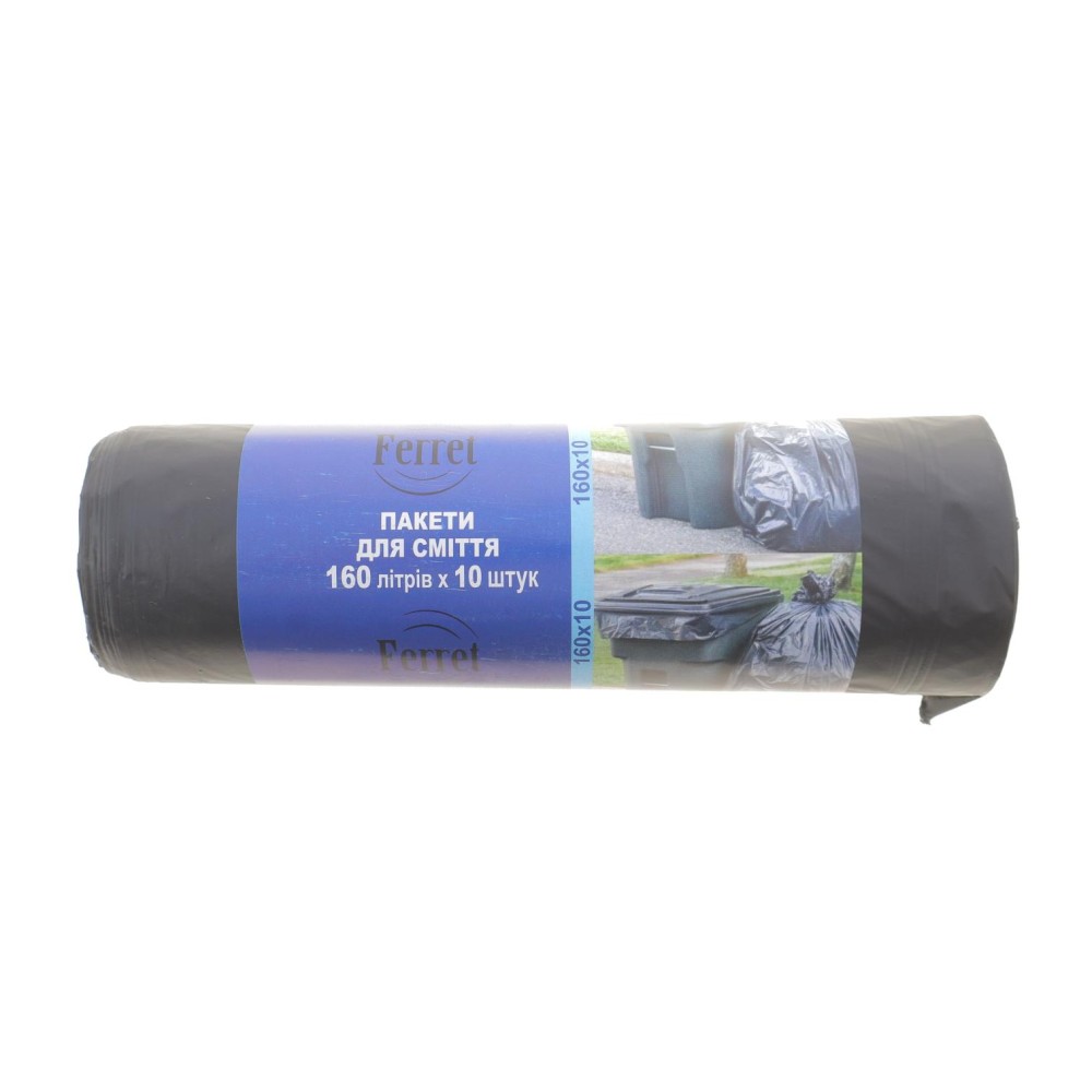 Мішки для сміття 160L (10шт) (чорні)