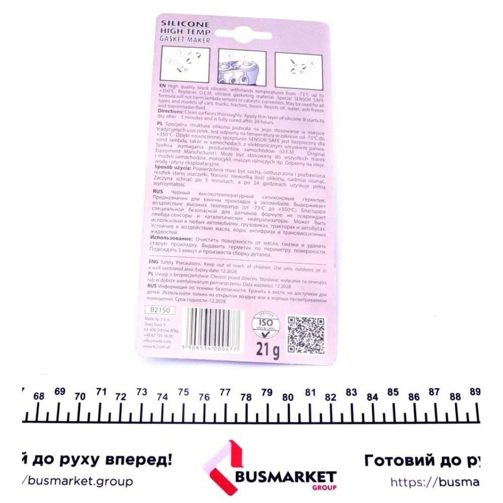 Герметик Sіl Black/Blis (+ 350C) 21г (чорний)