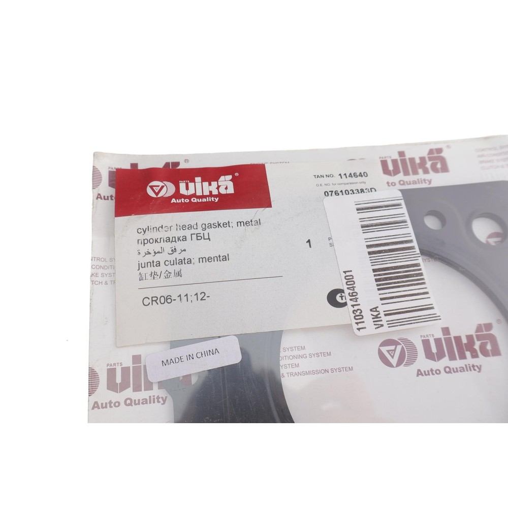 Прокладка ГБЦ VW Crafter 2.5TDI 06- (2 метки) (1.57mm)