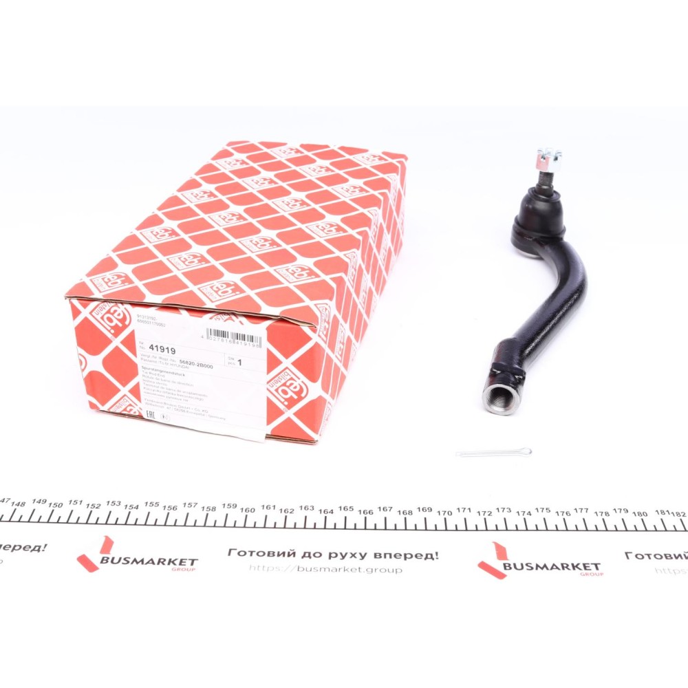 Наконечник тяги рульової (L) Kia Sorento II 09-/Hyundai Santa Fe II 06-12 (L=250mm)