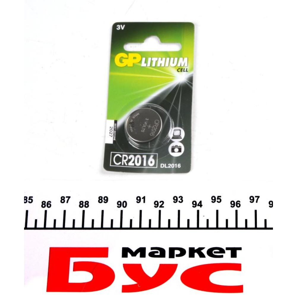 Батарейка GP Lithium CR2016 (3V DC) (1шт)