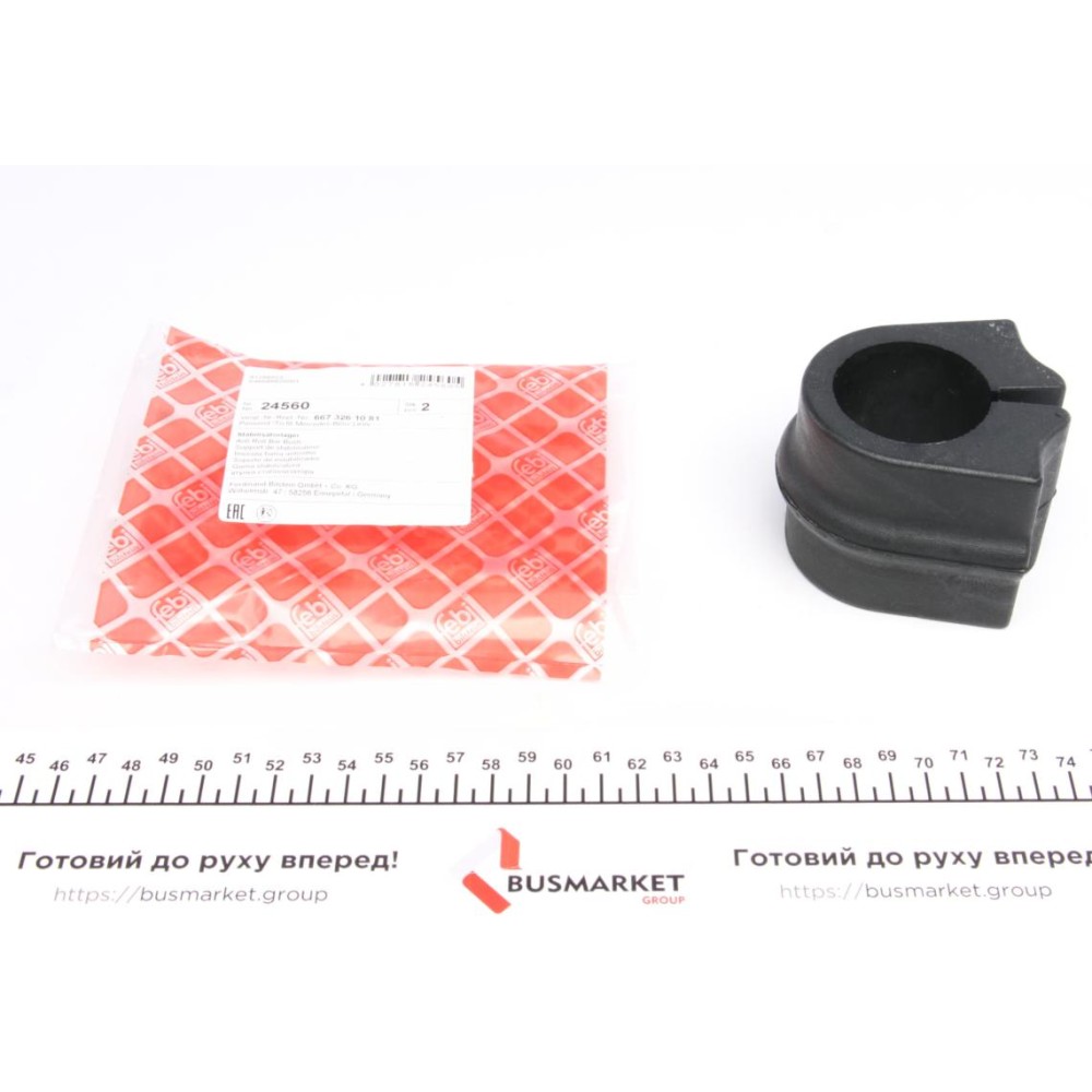 Втулка стабілізатора (заднього) MB Vario (d=46mm)