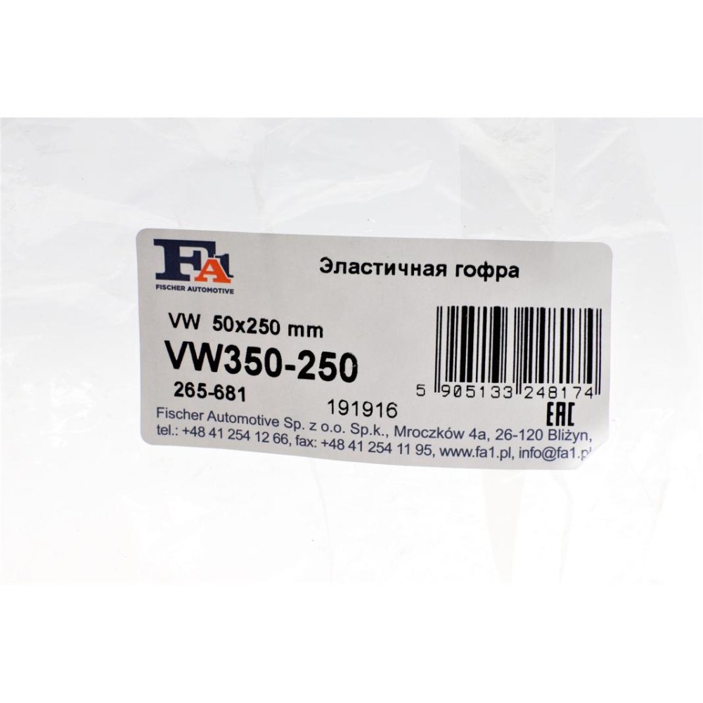 Гофра глушника MB 207-310D (50x250)