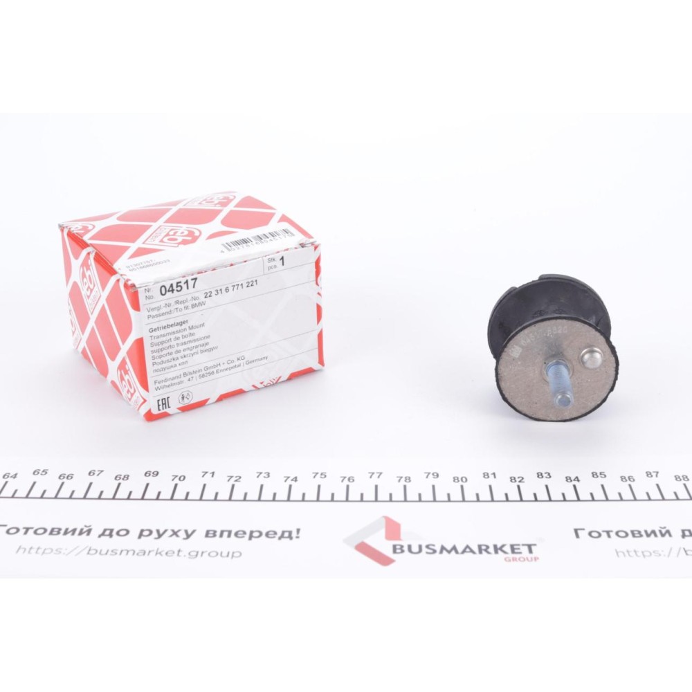 Подушка КПП BMW 3 (E36/E46)/5 (E34/E39)/7 (E38) 2.0 91-06
