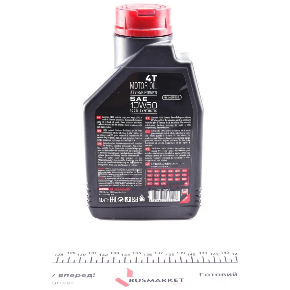 Олива 10W50 ATV-SxS Power 4T (1л)