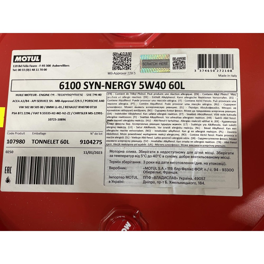 Олива 5W40 Syn-nergy 6100 (60L) (MB 229.5/VW 502 00/505 00/LL-01/RN0710/RN0700) (107980)