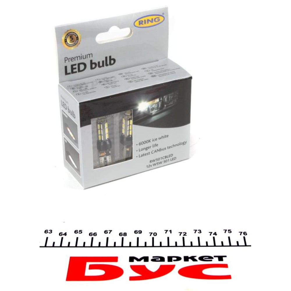 Автолампа W5W 12V 3W W2.1x9.5d LED (6000K/220 lm/5x Long life) Ice white (2шт.)