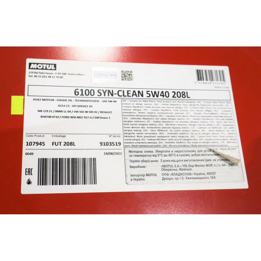 Олива 5W40 6100 SYN-clean (208L) ( BMW LL-04/GM-OPEL dexos2TM/MB 229.51/VW 502 00/505 01) (107945)