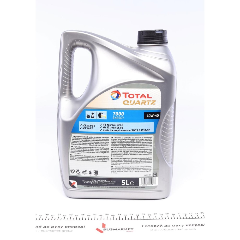 Олива 10W40 Quartz 7000 Energy (5 л) (MB229.1/VW505.00) (169153/201537/201537)