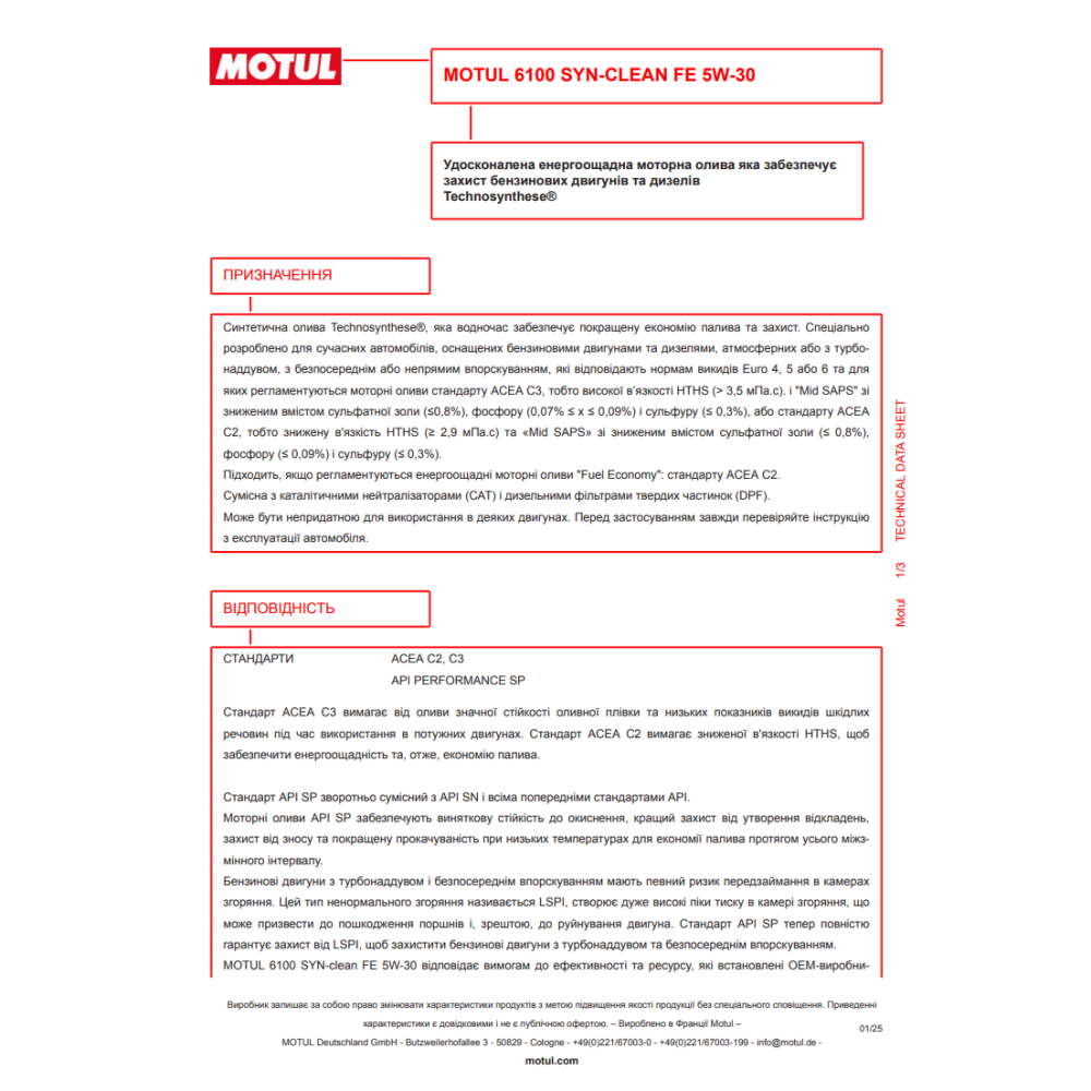 Олива 5W30 Syn-clean FE 6100 (60L) (API SP) (ACEA C2|C3) (112922)