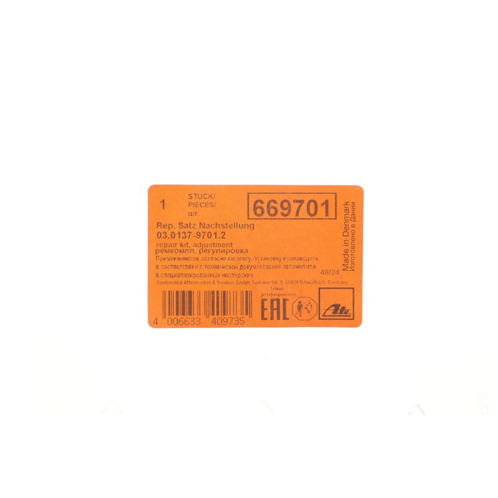 Механізм розводки колодок ручника BMW 3 E46/E90/F30/F80) 97- (к-кт)