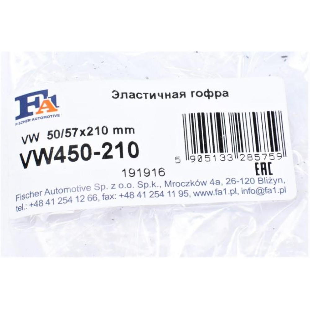 Гофра глушника BMW 3 (E90)/5 (E60) 04-11 (61x110/210)