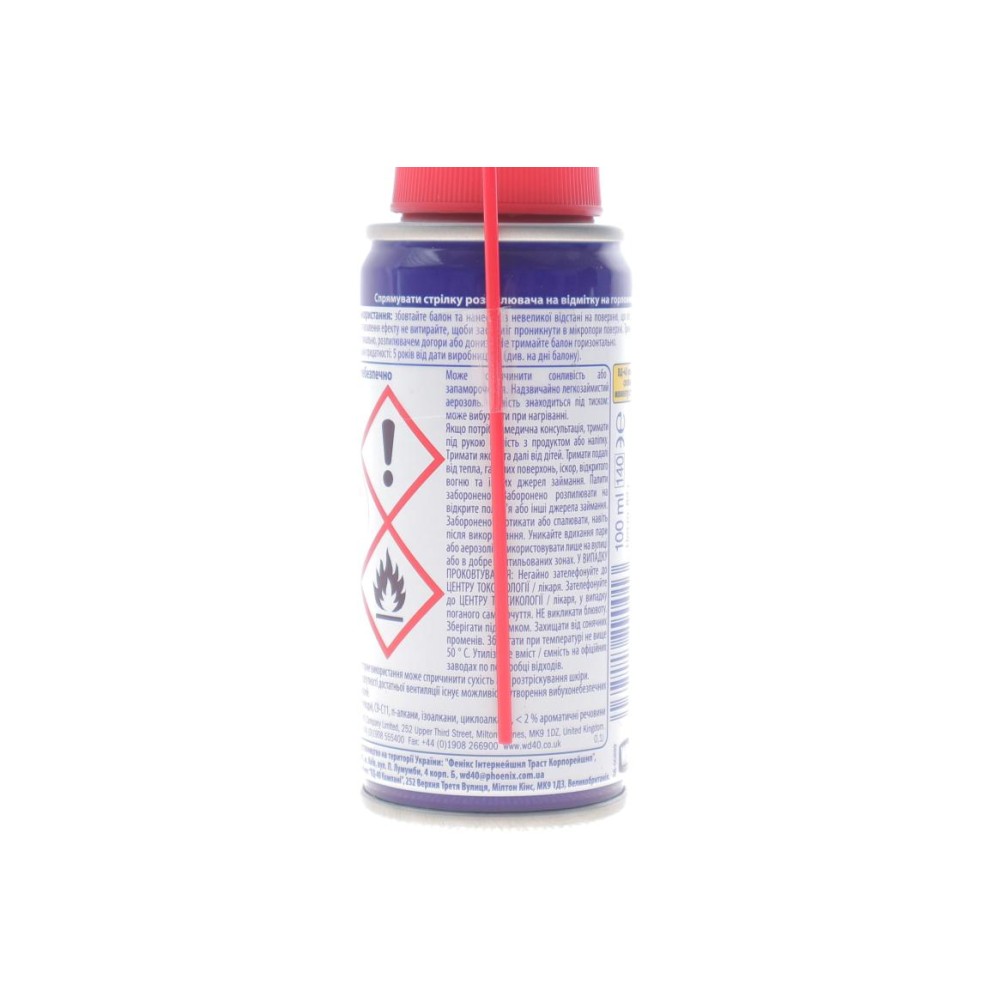 Мастило проникаюче універсальне WD-40 (Рідкий ключ) (100ml)