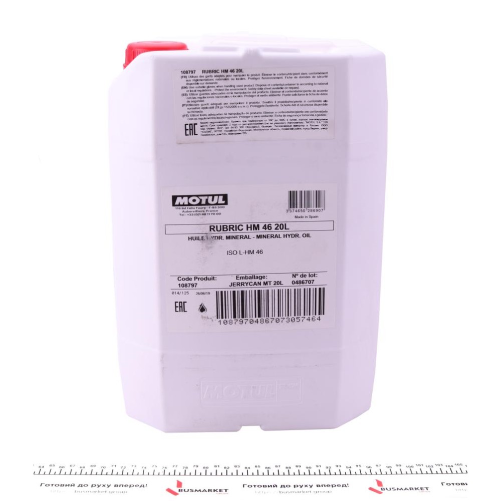 Рідина гідравлічна Rubric HM 46 (20L) заміна на 108794