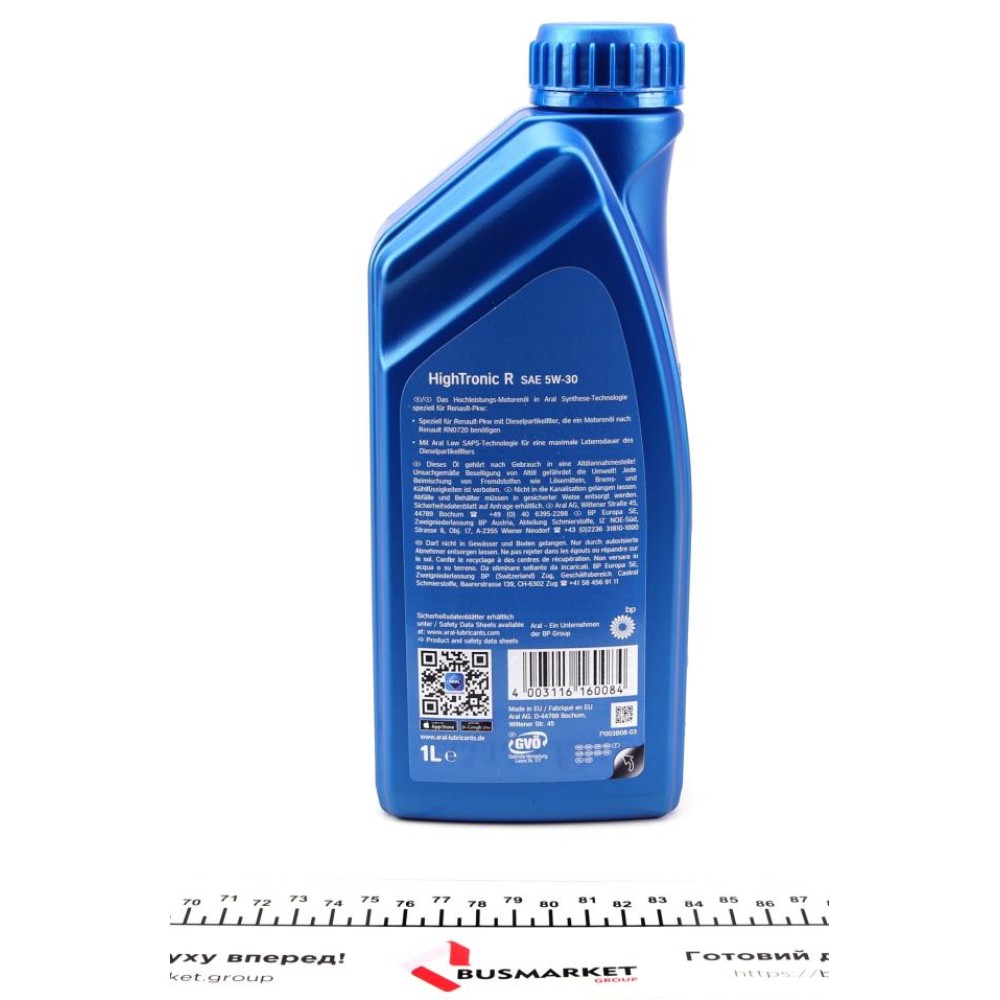 Олива 5W30 High Tronic R (1L) (MB 226.51/Renault RN0720) (16008)