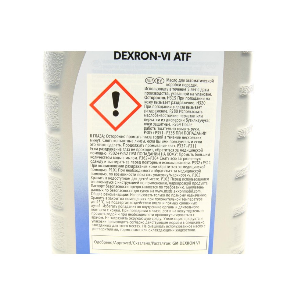 Олива ATF Dexron VI (1л)