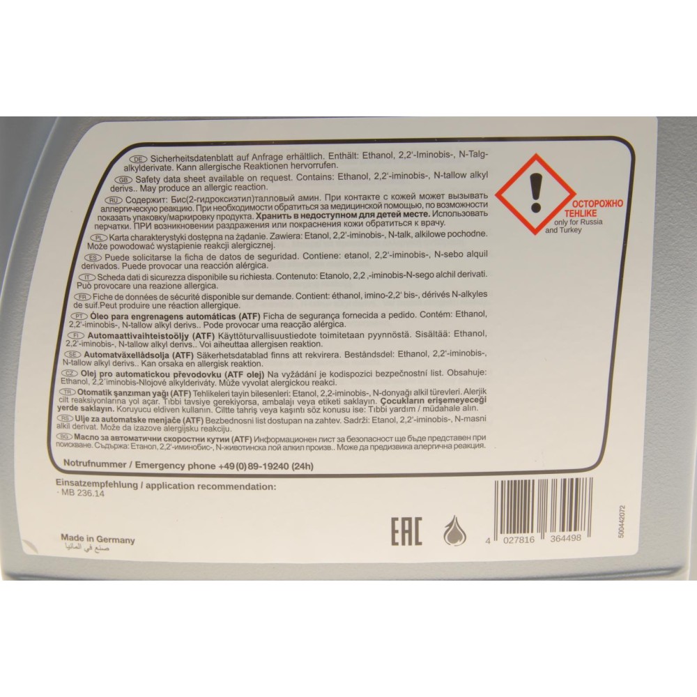 Олива АКПП (5L) (MB236.14) (червоне)