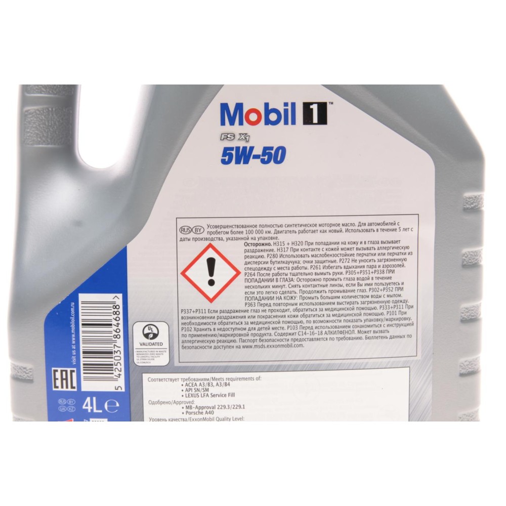 Олива 5W50 Mobil 1 FS (4L) (MB 229.3/229.1/Porsche A40/VW 502.00/505.00)