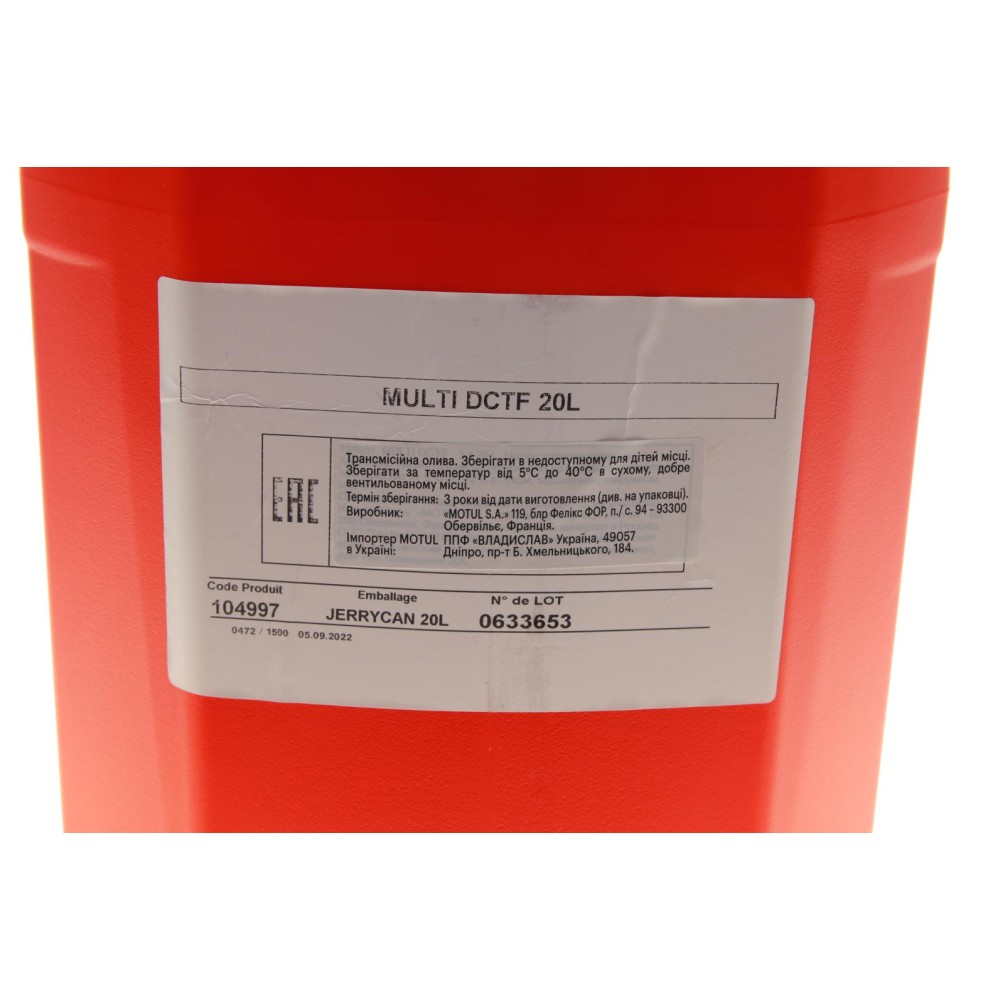 Олива Multi DCTF (20L) (коробка VW DSG) (104997)