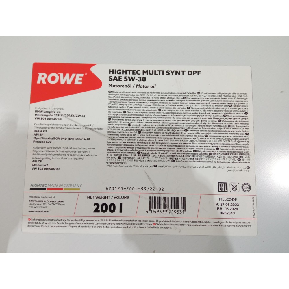 Олива 5W30 HIGHTEC MULTI SYNT DPF (200L) (BMW LL-04/MB229.51/229.31/229.52/VW504 00/507 00/GM dexos2)