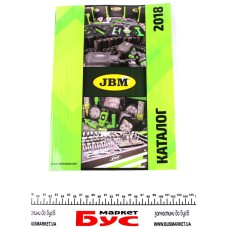 Каталог товарів JBM 2018