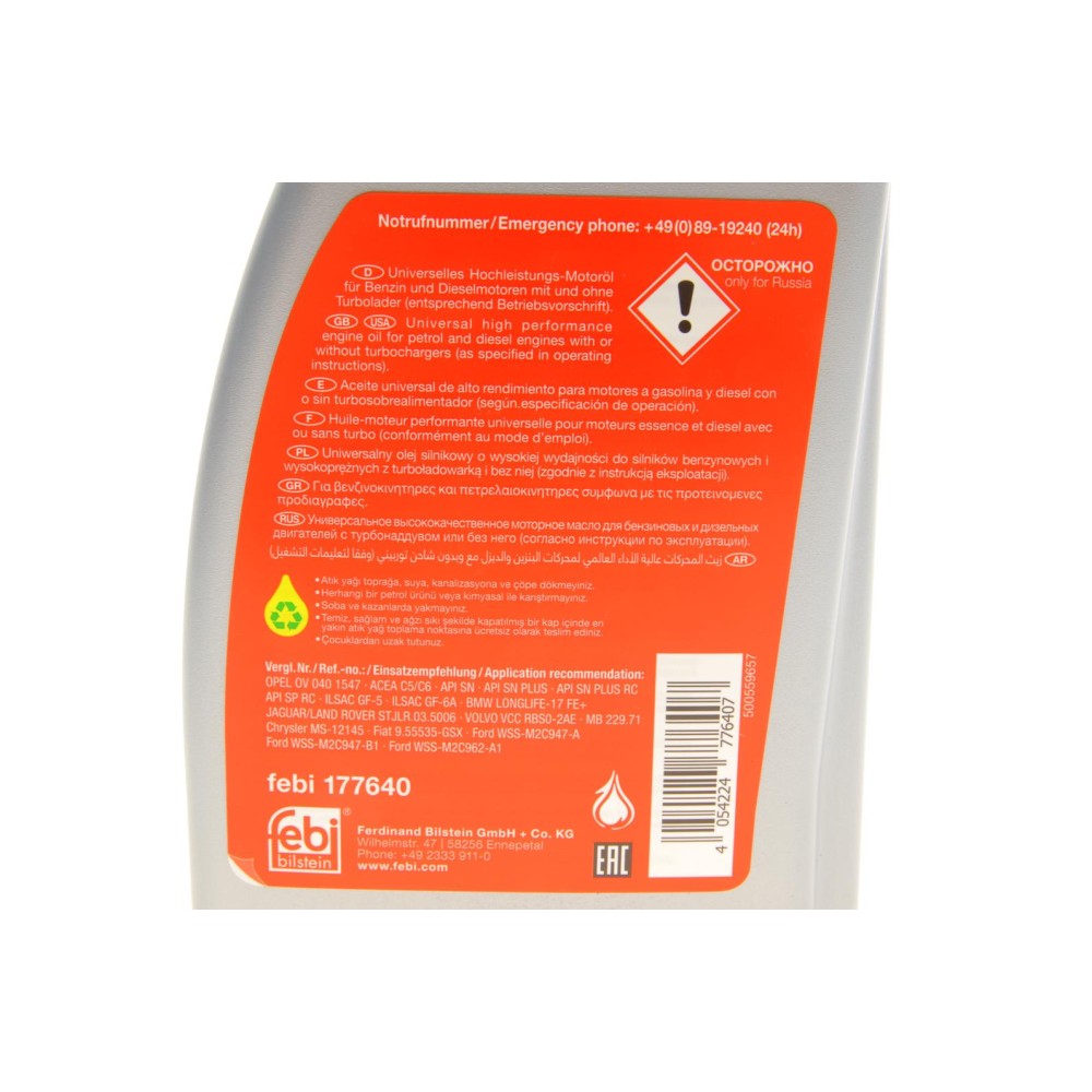 Олива 0W20 (1L) (ACEA C5/C6) (MB 229.72/Ford WSS-M2C947-A/B1/Ford WSS-M2C962-A1)