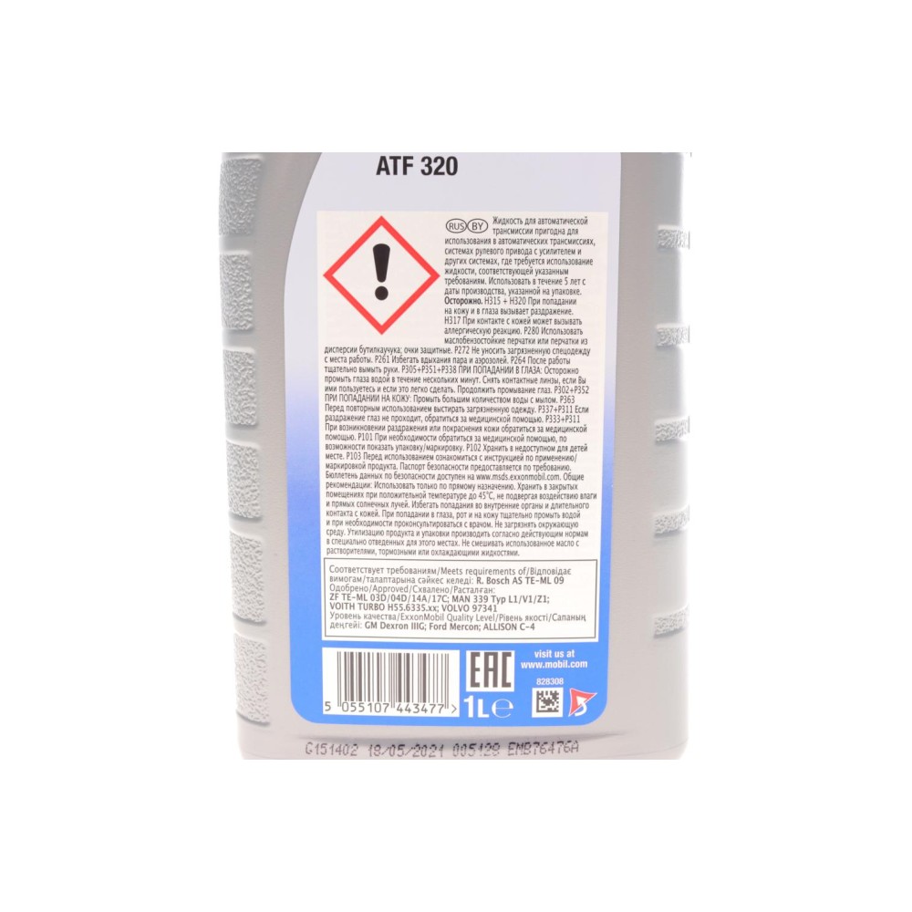 Олива ATF 320 (1L) (Ford Mercon/VOITH TURBO H55.6335.xx/Volvo 97341/Allison C4/ZF TE-ML 4D, 17 C)