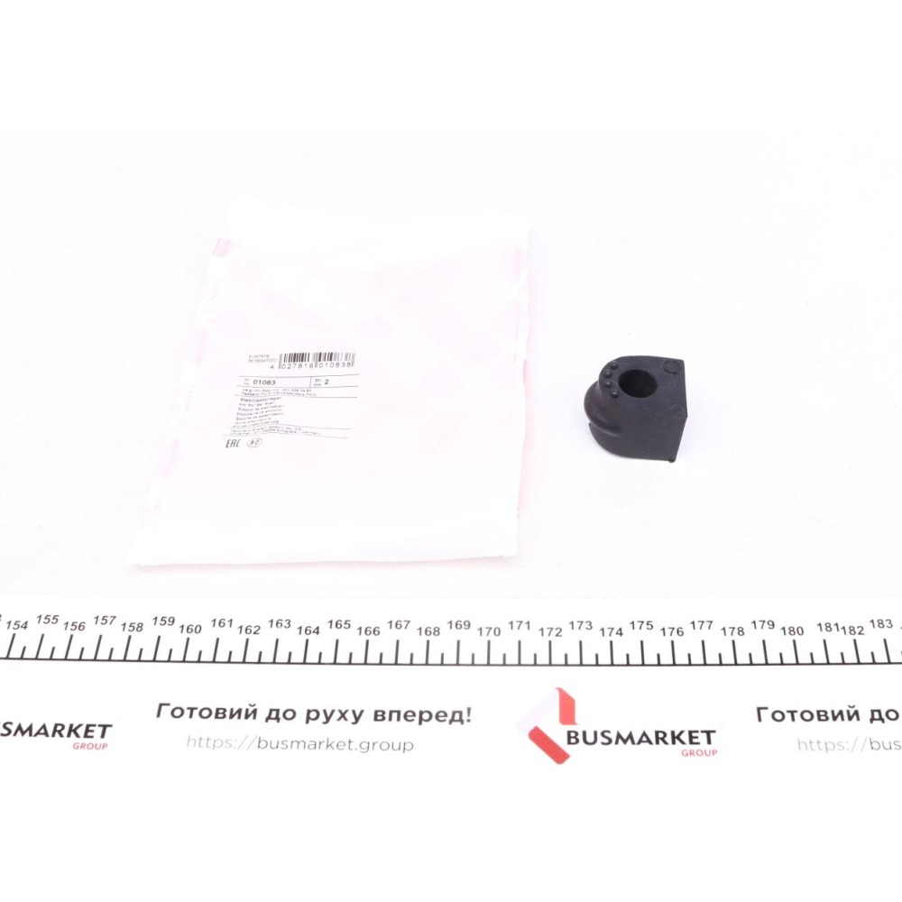 Втулка стабілізатора (заднього) MB C-class (W202/S202) 1.8/2.0 93-01 (d=14mm)