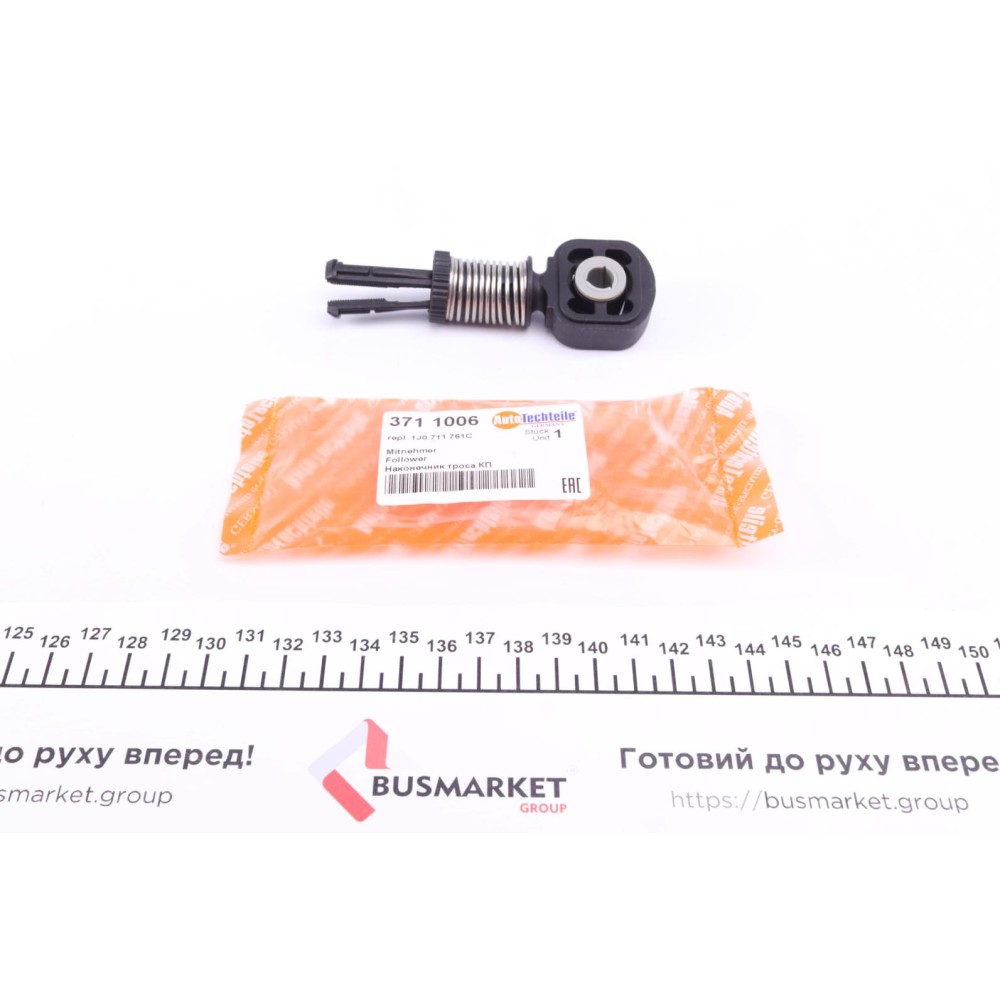 Наконечник троса куліси VW Caddy III 04-