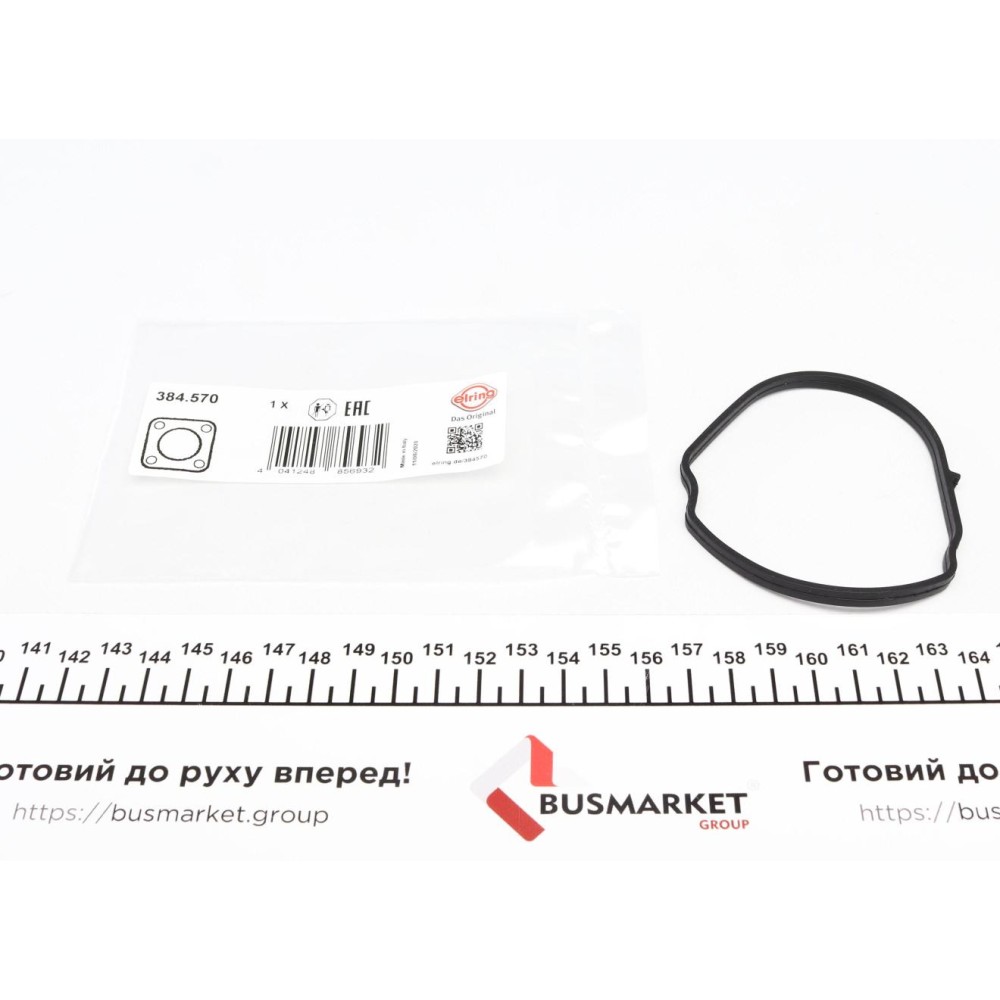 Прокладка кришки горловини маслозаливної Fiat Doblo/Ducato/Opel Combo/Suzuki SX4 1.6D/2.0D 06-