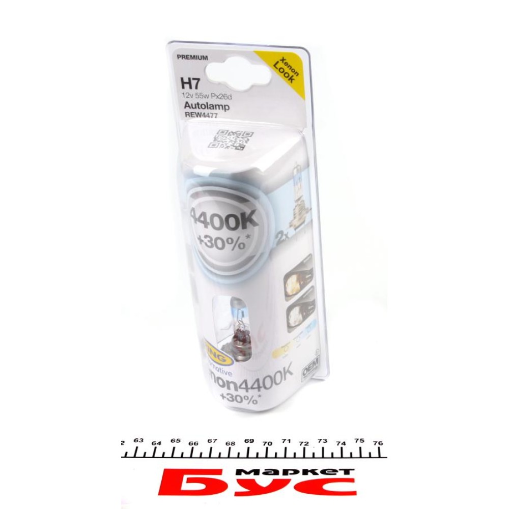 Автолампа H7 12V 55W PX26d Xenon 4400K+30% (блістер/2шт.)