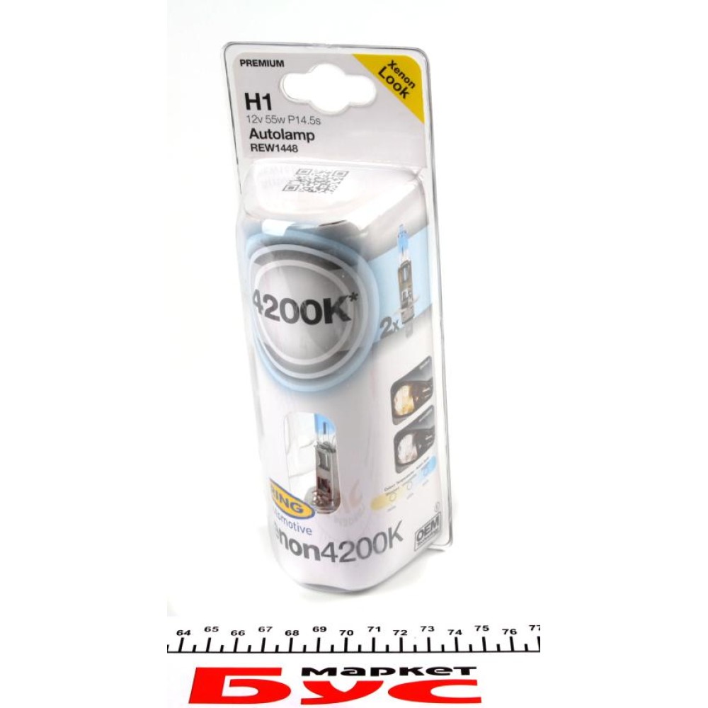 Автолампа H1 12V 55W P14.5s Xenon 4200K (блістер/2шт.)