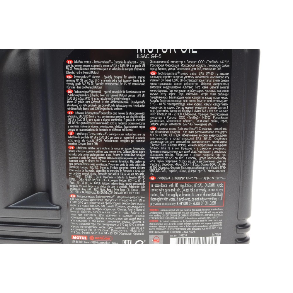 Олива 5W20 6100 Save-lite (4L) (FORD M2C 930A/FORD M2C 945A/GM dexos1/GM 6094M) 108030
