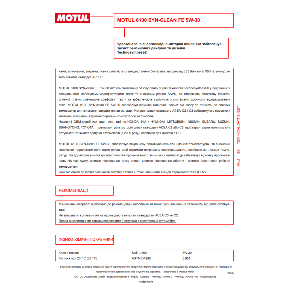Олива 5W30 Syn-clean FE 6100 (60L) (API SP) (ACEA C2|C3) (112922)