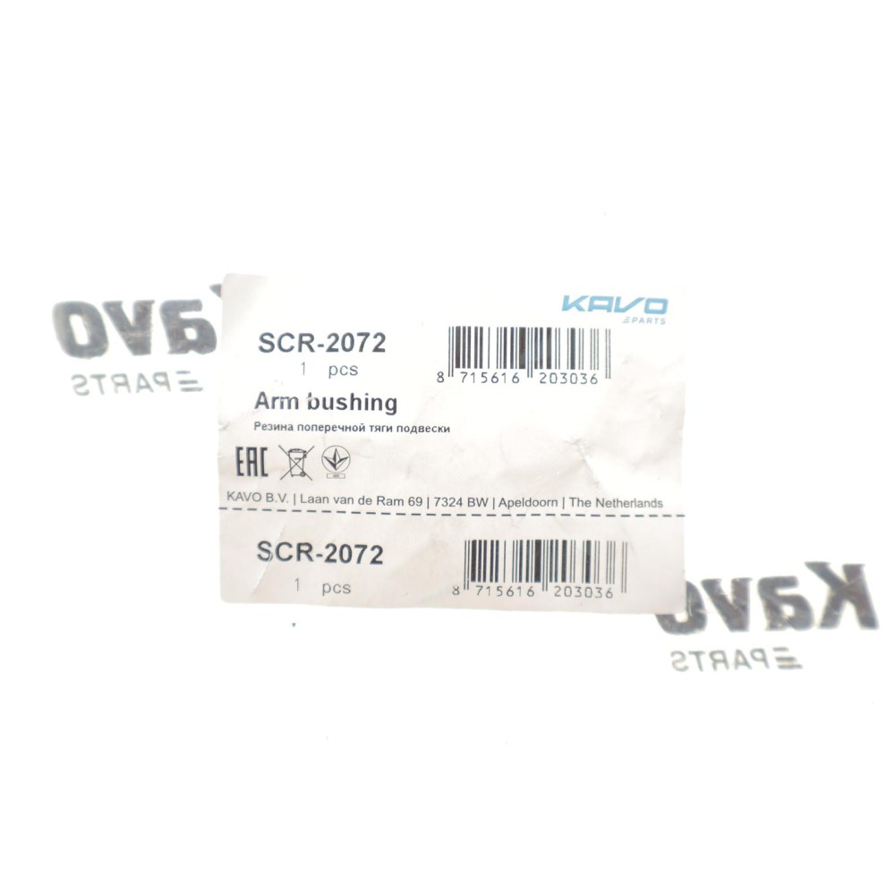 Сайлентблок важеля (переднього/знизу/спереду) Honda Civic VIII 1.3-1.8 05-13