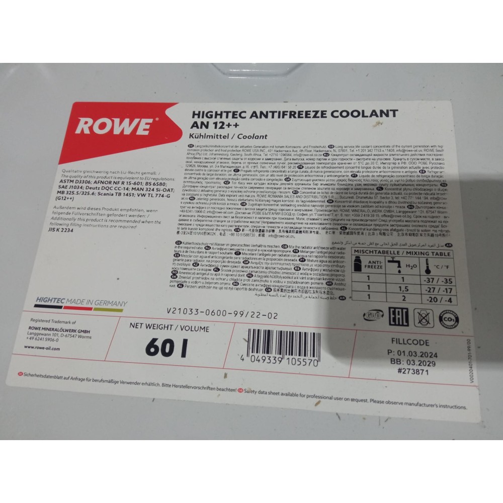 Антифриз (фіолетовий) G12++ (60L) HIGHTEC ANTIFREEZE COOLANT AN 12++ (концентрат)