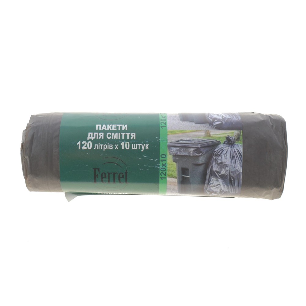 Мішки для сміття 120L (10шт) (чорні)