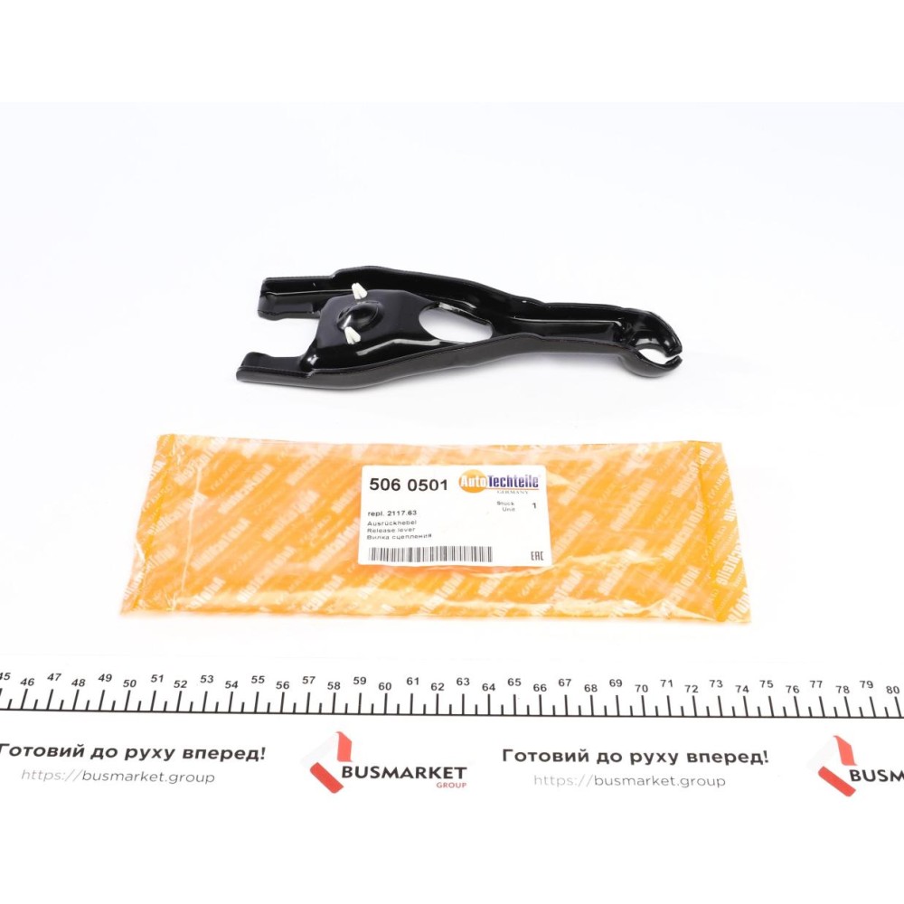 Вилка зчеплення Citroen Nemo 1.4HDI 08-