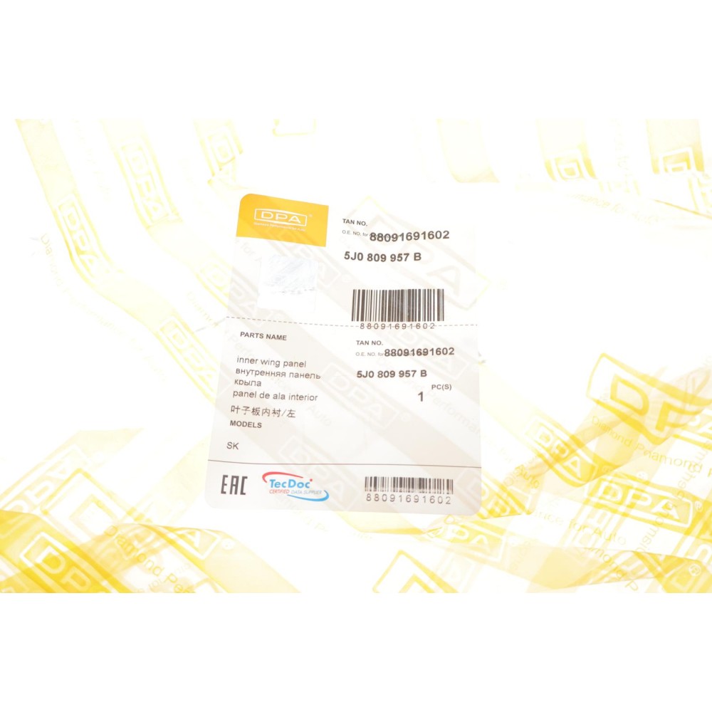 Підкрильник (передній) Skoda Fabia/Roomster 06-15 (L)