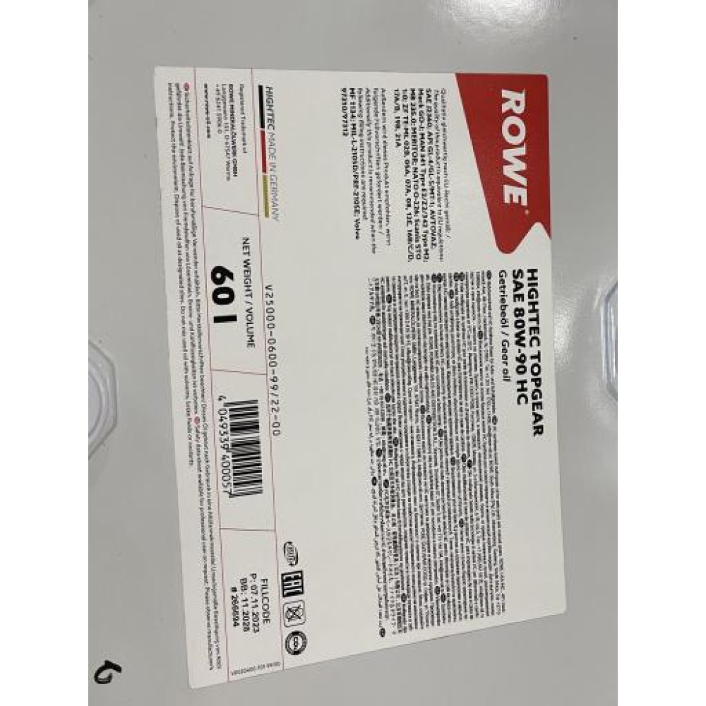 Олива 80W90 HIGHTEC TOPGEAR HC (60L) (MB 235.0/MAN 341 Type E2/ZF TE-ML 02B) (API GL-4/GL-5) (жовтий)