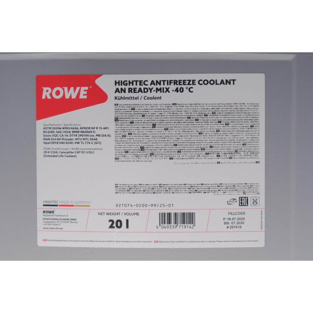 Антифриз (синій) G11 (20L) READY-MIX -40°C HIGHTEC ANTIFREEZE 