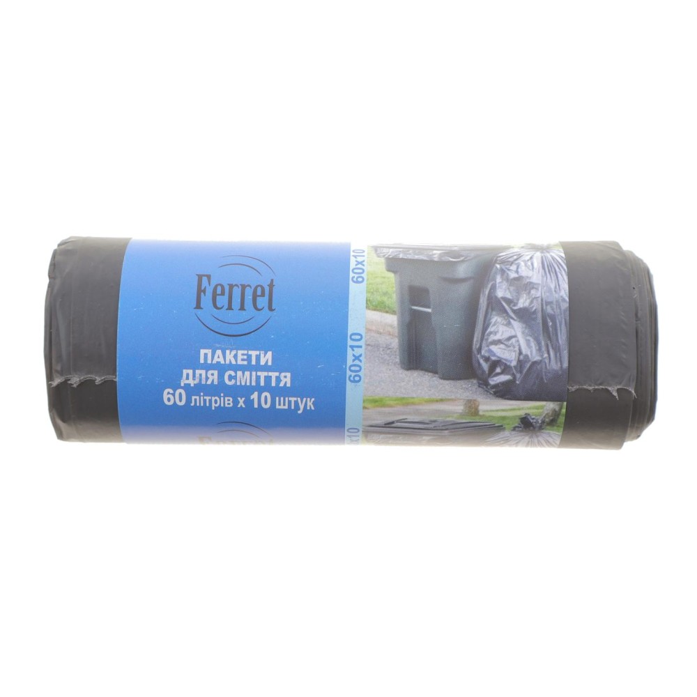 Мішки для сміття 60L (10шт) (чорні)