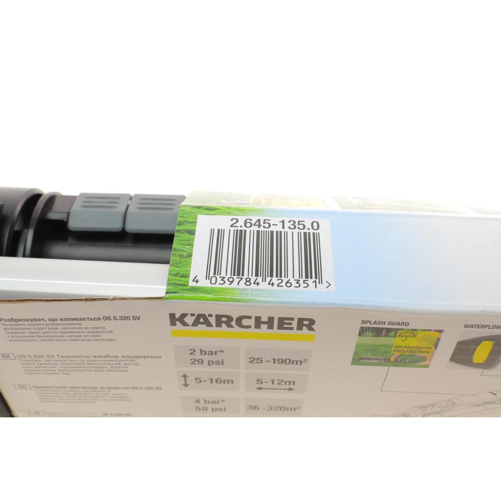 Дождеватель осциллирующий Karcher OS 5.320