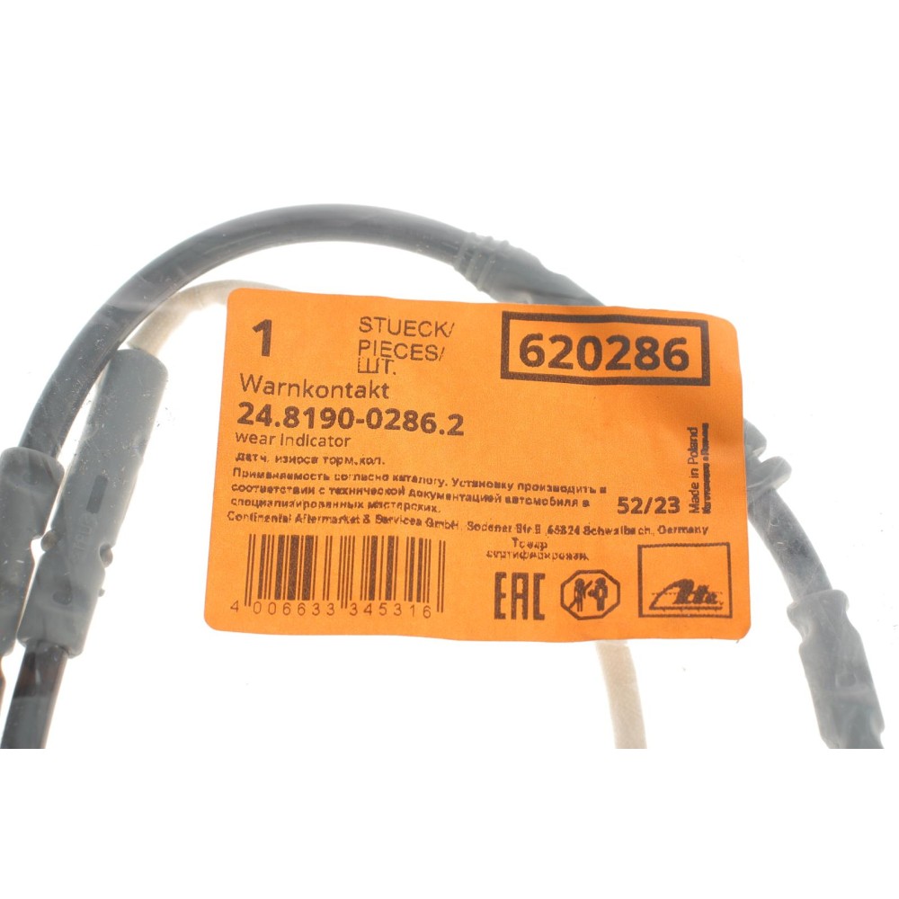 Датчик зносу гальмівних колодок (передніх) BMW 3 (E90/E91/E92)/ X1 (E84) 05-15 (L=867mm)