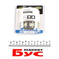 Автолампа C5W 12V 1W S8.5d LED (6000K/60lm/31mm) Ice White (блістер/2шт.)