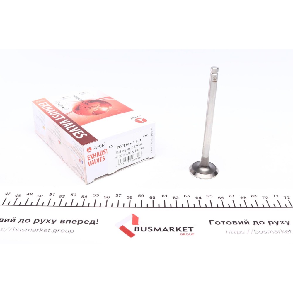 Клапан (випуск) Opel Corsa A/Kadett D/E 1.2/1.3 79-93 (29x7x104.5) (вальцювання)
