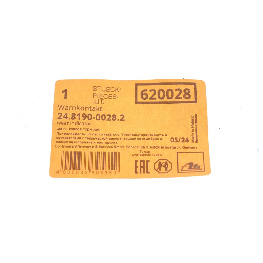 Датчик зносу гальмівних колодок (задніх) BMW X5 (E70)/X6 (E71/E72) 07- (L=977mm)