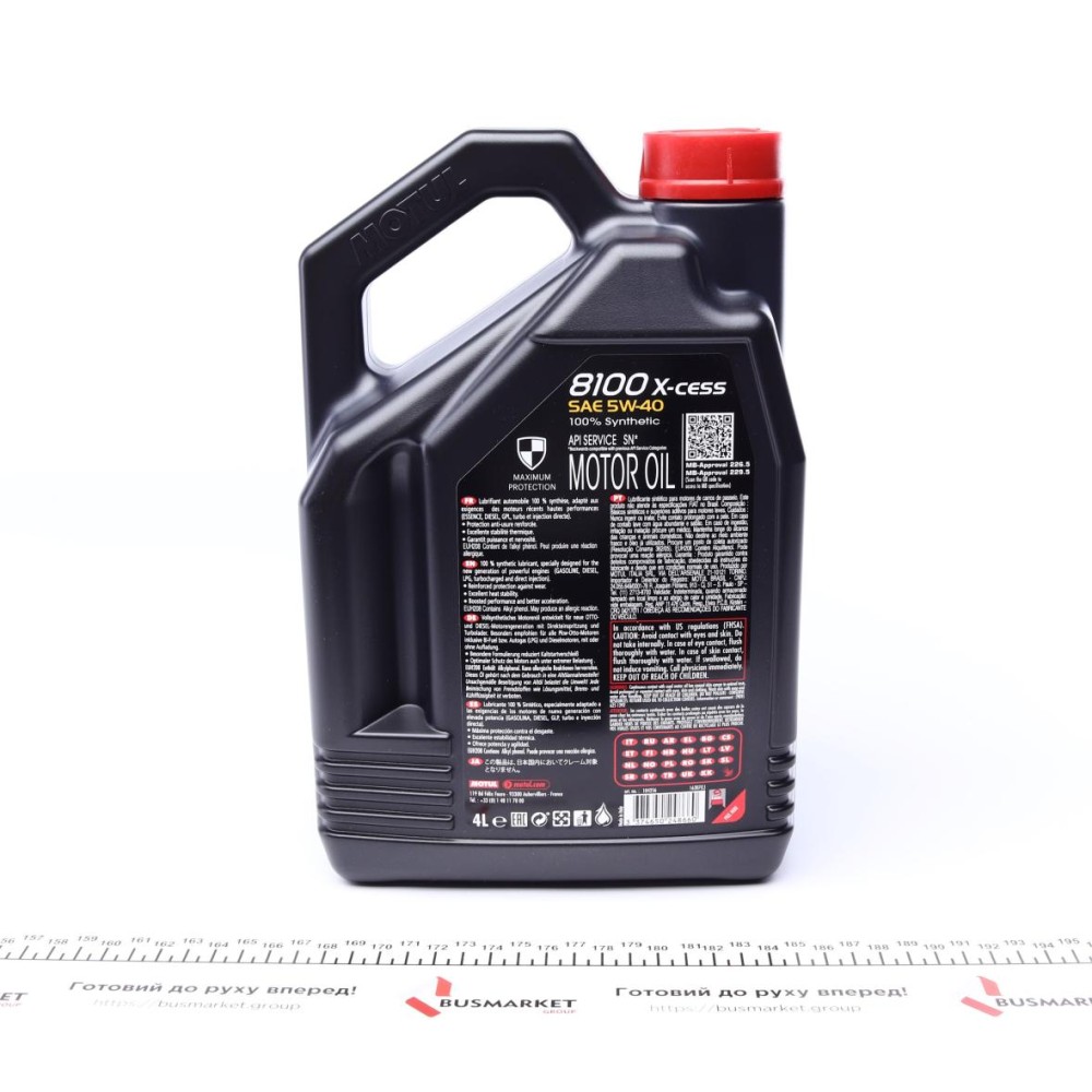 Олива 5W40 X-cess 8100 (4L) (VW 502 00/505 00/MB 229.5/LL-01/RN0710-0700/B71 2296)